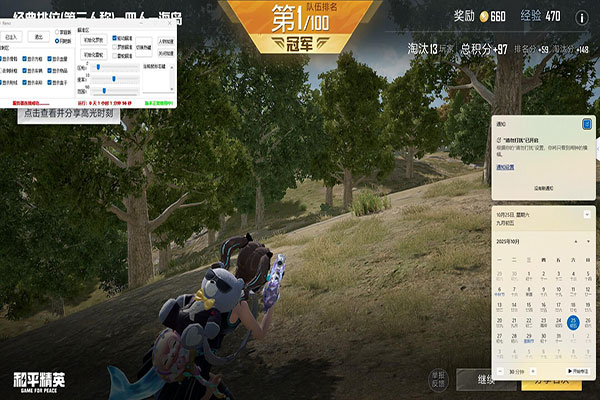枪械Plus